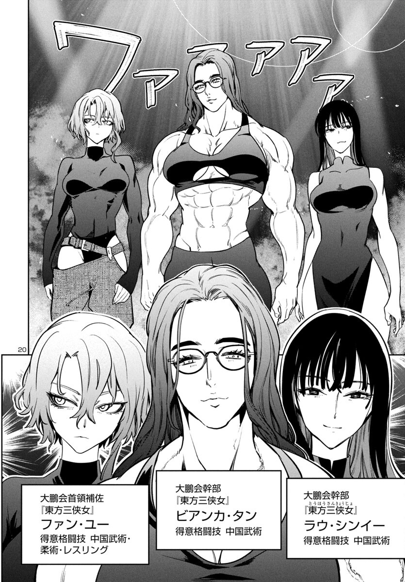 SUCCUBUS & HITMAN - raw - Chapter 43 - https://jpdd.ccdd.to/JPDD/succubushitman/430000/ihsqkn2yctd.jpg