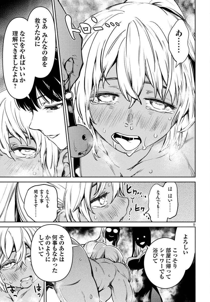 SUCCUBUS & HITMAN - raw - Chapter 43 - https://jpdd.ccdd.to/JPDD/succubushitman/430000/k4qroncsl5k.jpg