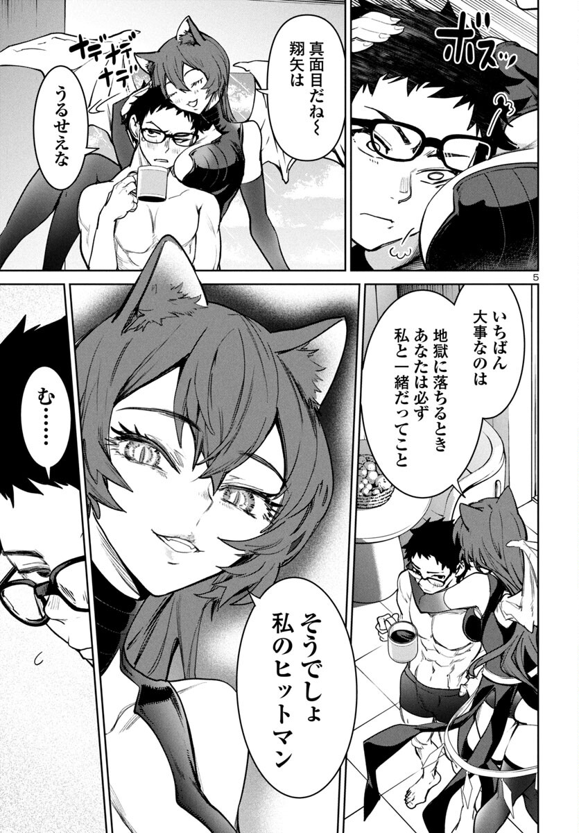 SUCCUBUS & HITMAN - raw - Chapter 43 - https://jpdd.ccdd.to/JPDD/succubushitman/430000/kdmfrps03qt.jpg