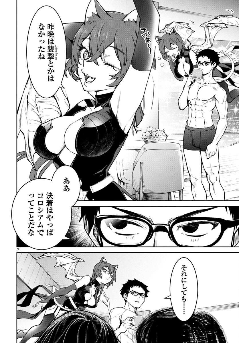 SUCCUBUS & HITMAN - raw - Chapter 43 - https://jpdd.ccdd.to/JPDD/succubushitman/430000/ks25dkgus3k.jpg