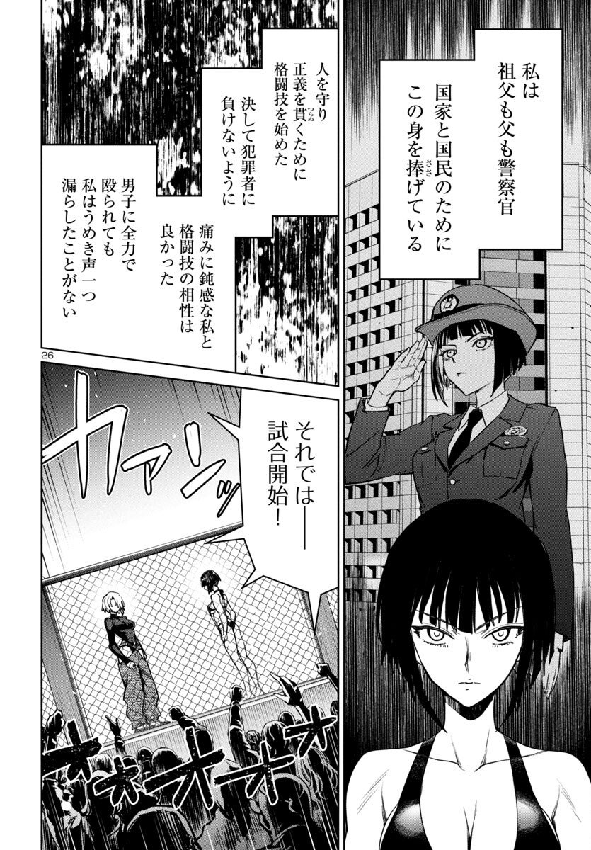 SUCCUBUS & HITMAN - raw - Chapter 43 - https://jpdd.ccdd.to/JPDD/succubushitman/430000/kzqkps4gcmx.jpg