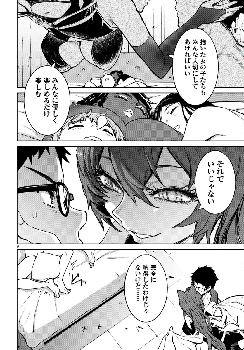 SUCCUBUS & HITMAN - raw - Chapter 43 - https://jpdd.ccdd.to/JPDD/succubushitman/430000/nvz4gl2ears.jpg