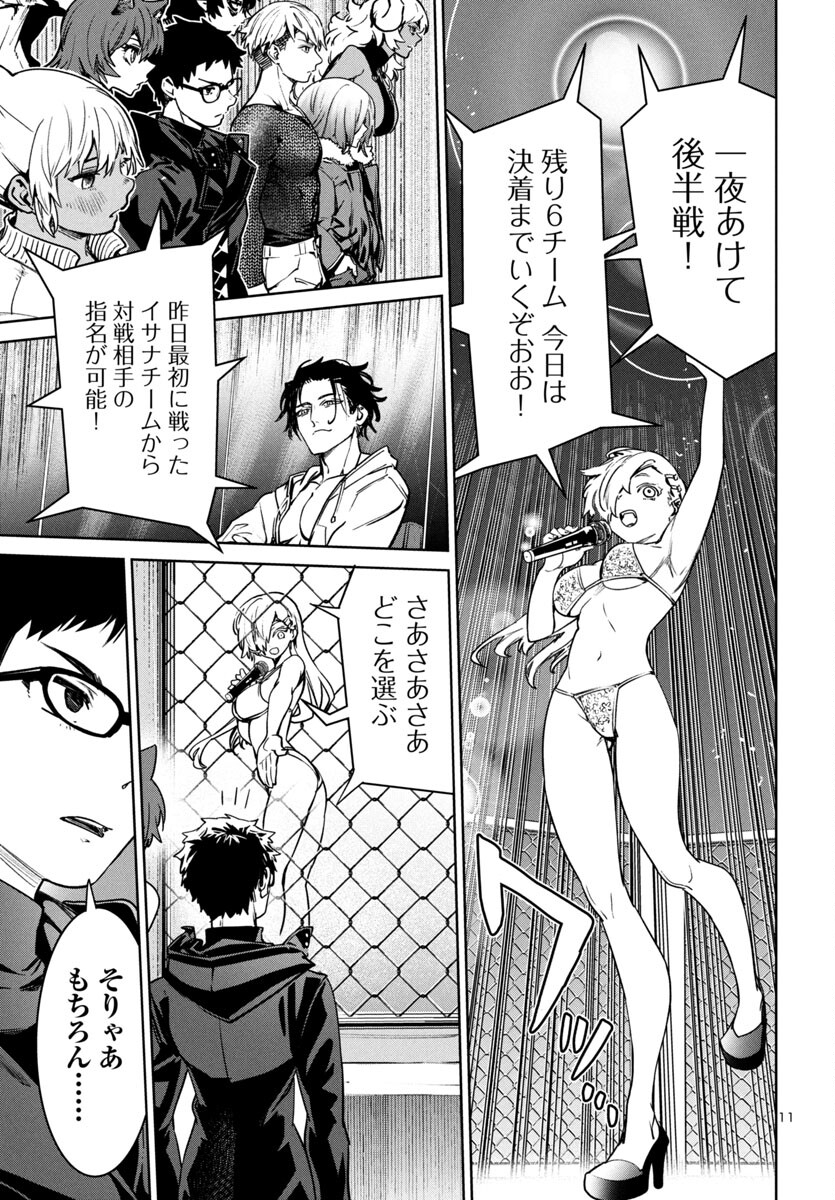 SUCCUBUS & HITMAN - raw - Chapter 43 - https://jpdd.ccdd.to/JPDD/succubushitman/430000/qlbfzw2ziaa.jpg