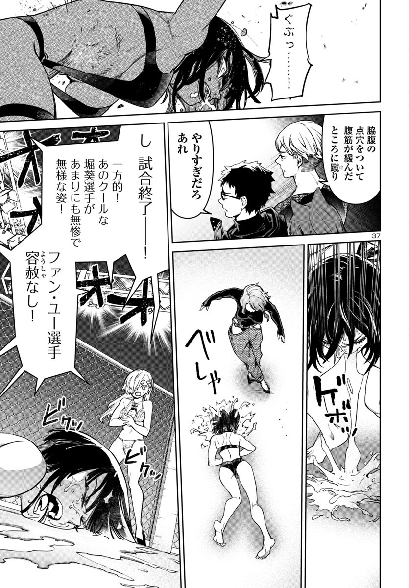 SUCCUBUS & HITMAN - raw - Chapter 43 - https://jpdd.ccdd.to/JPDD/succubushitman/430000/r0sllcwbdfs.jpg