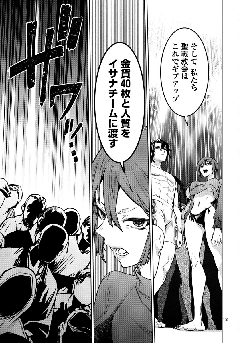 SUCCUBUS & HITMAN - raw - Chapter 43 - https://jpdd.ccdd.to/JPDD/succubushitman/430000/sbcax1r3svw.jpg
