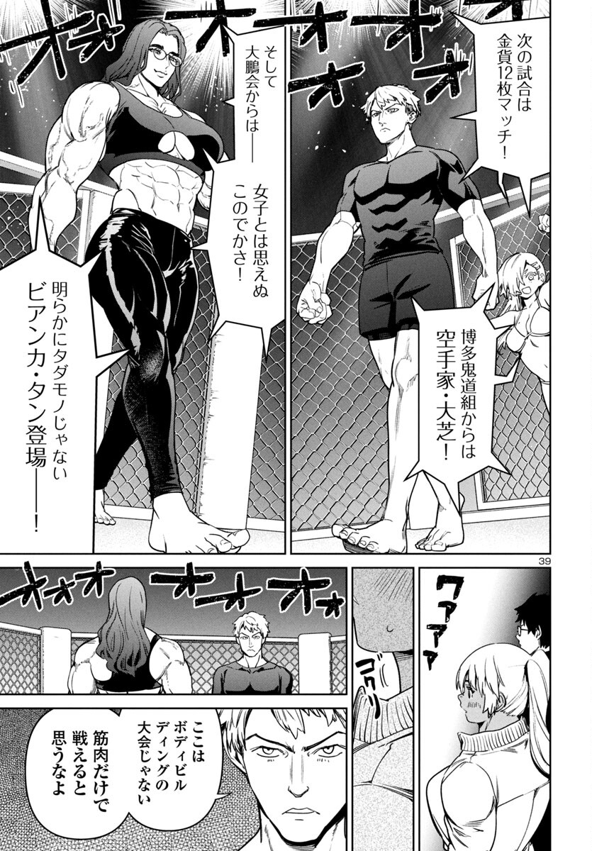 SUCCUBUS & HITMAN - raw - Chapter 43 - https://jpdd.ccdd.to/JPDD/succubushitman/430000/tsxb50ooo1y.jpg