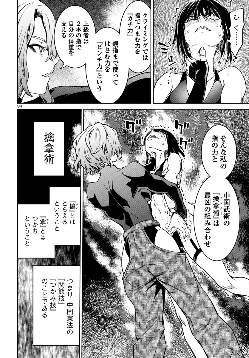 SUCCUBUS & HITMAN - raw - Chapter 43 - https://jpdd.ccdd.to/JPDD/succubushitman/430000/updahg11zp3.jpg