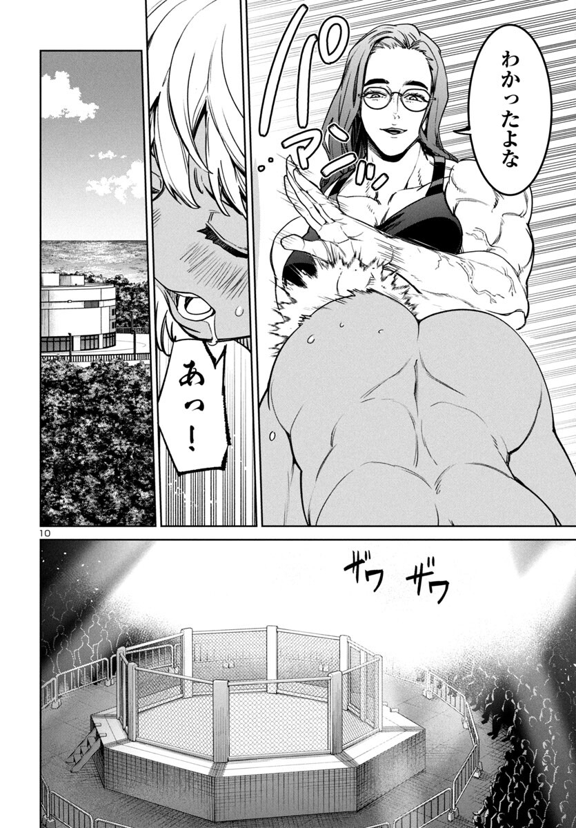 SUCCUBUS & HITMAN - raw - Chapter 43 - https://jpdd.ccdd.to/JPDD/succubushitman/430000/vemyzi1yzfp.jpg