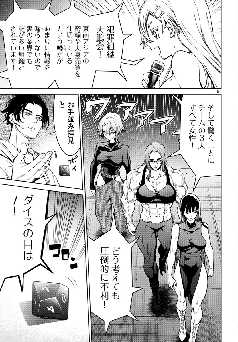SUCCUBUS & HITMAN - raw - Chapter 43 - https://jpdd.ccdd.to/JPDD/succubushitman/430000/xzb1xu0iini.jpg