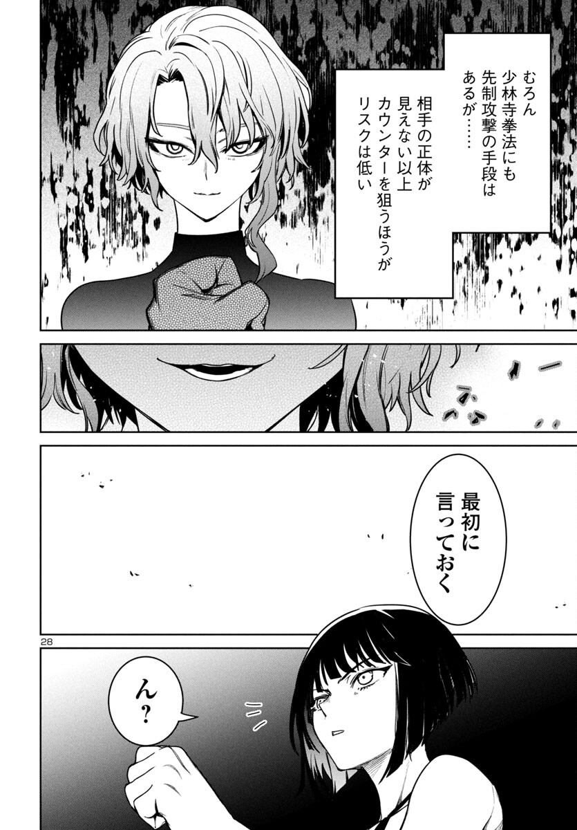 SUCCUBUS & HITMAN - raw - Chapter 43 - https://jpdd.ccdd.to/JPDD/succubushitman/430000/xzoizkkhojb.jpg