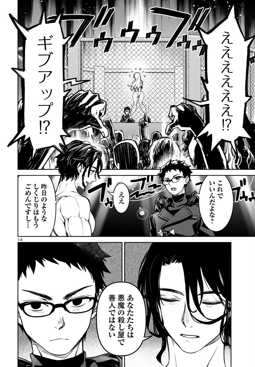 SUCCUBUS & HITMAN - raw - Chapter 43 - https://jpdd.ccdd.to/JPDD/succubushitman/430000/z4g4zjwzw2z.jpg