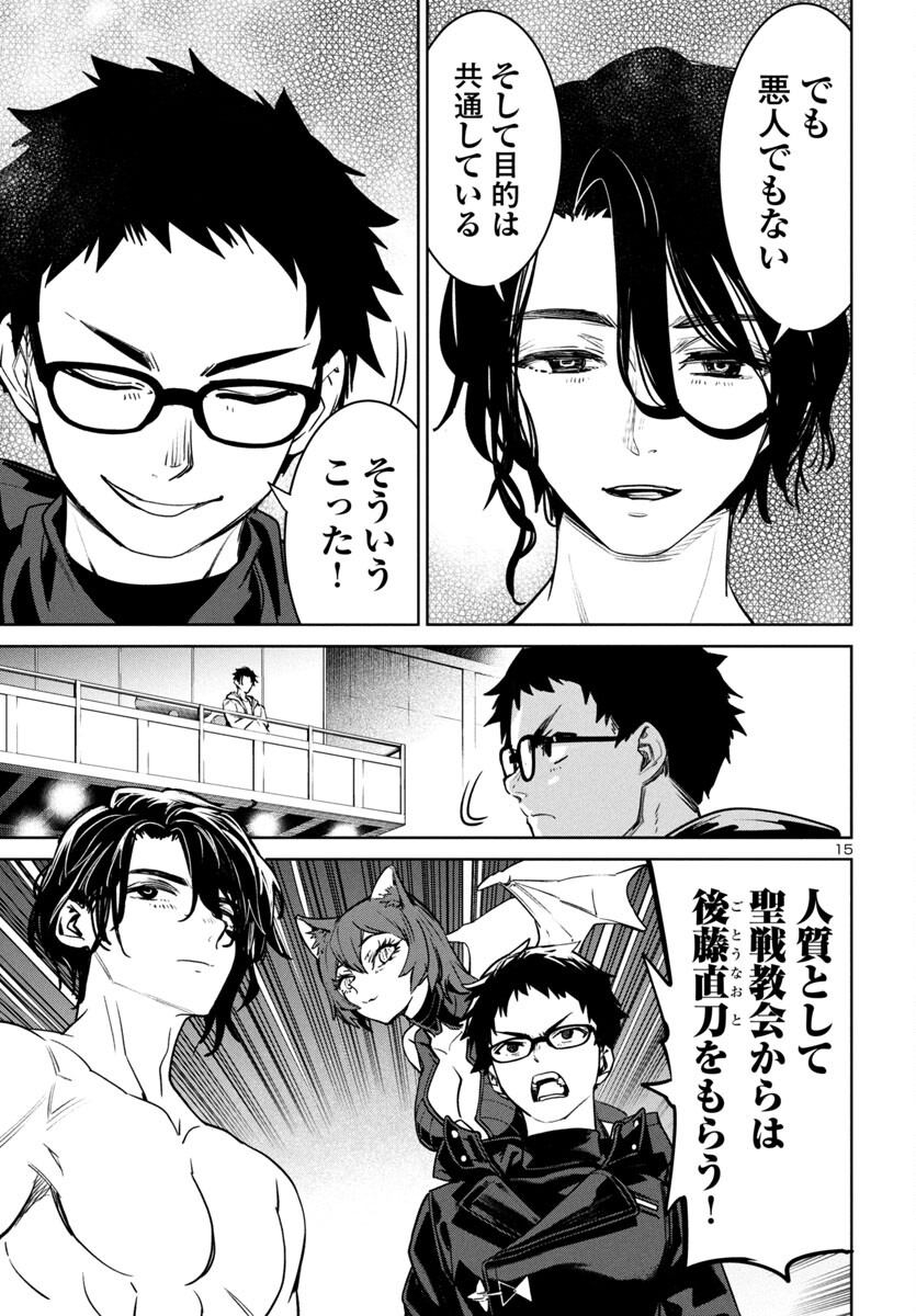 SUCCUBUS & HITMAN - raw - Chapter 43 - https://jpdd.ccdd.to/JPDD/succubushitman/430000/za2dje1tub4.jpg
