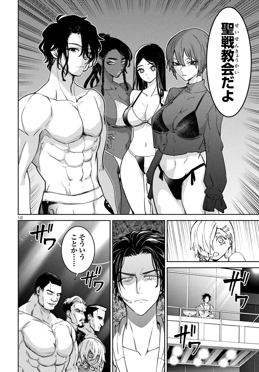 SUCCUBUS & HITMAN - raw - Chapter 43 - https://jpdd.ccdd.to/JPDD/succubushitman/430000/zw0cert25bm.jpg