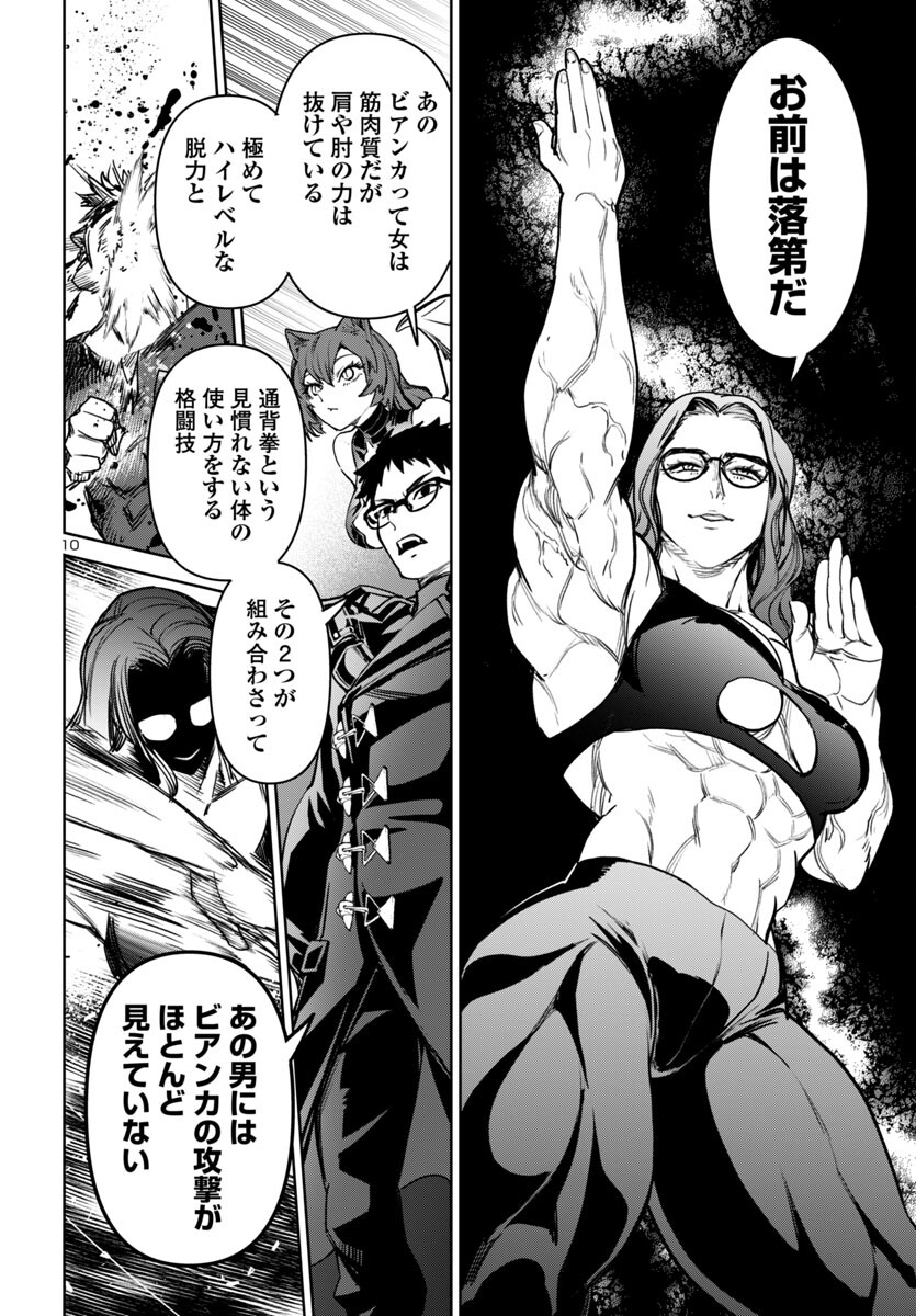 SUCCUBUS & HITMAN - raw - Chapter 44 - https://jpdd.ccdd.to/JPDD/succubushitman/440000/2x3yg553e4m.jpg