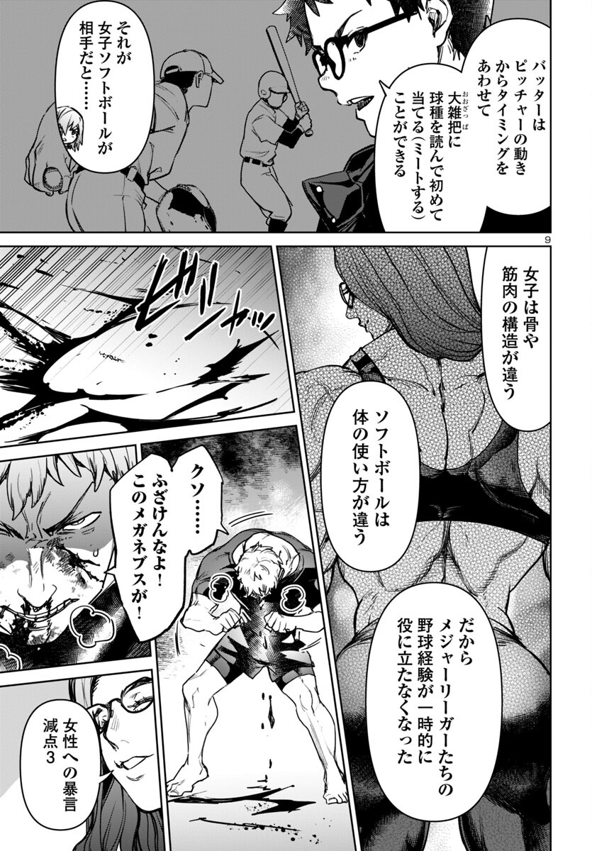 SUCCUBUS & HITMAN - raw - Chapter 44 - https://jpdd.ccdd.to/JPDD/succubushitman/440000/4fdot4jwmbn.jpg