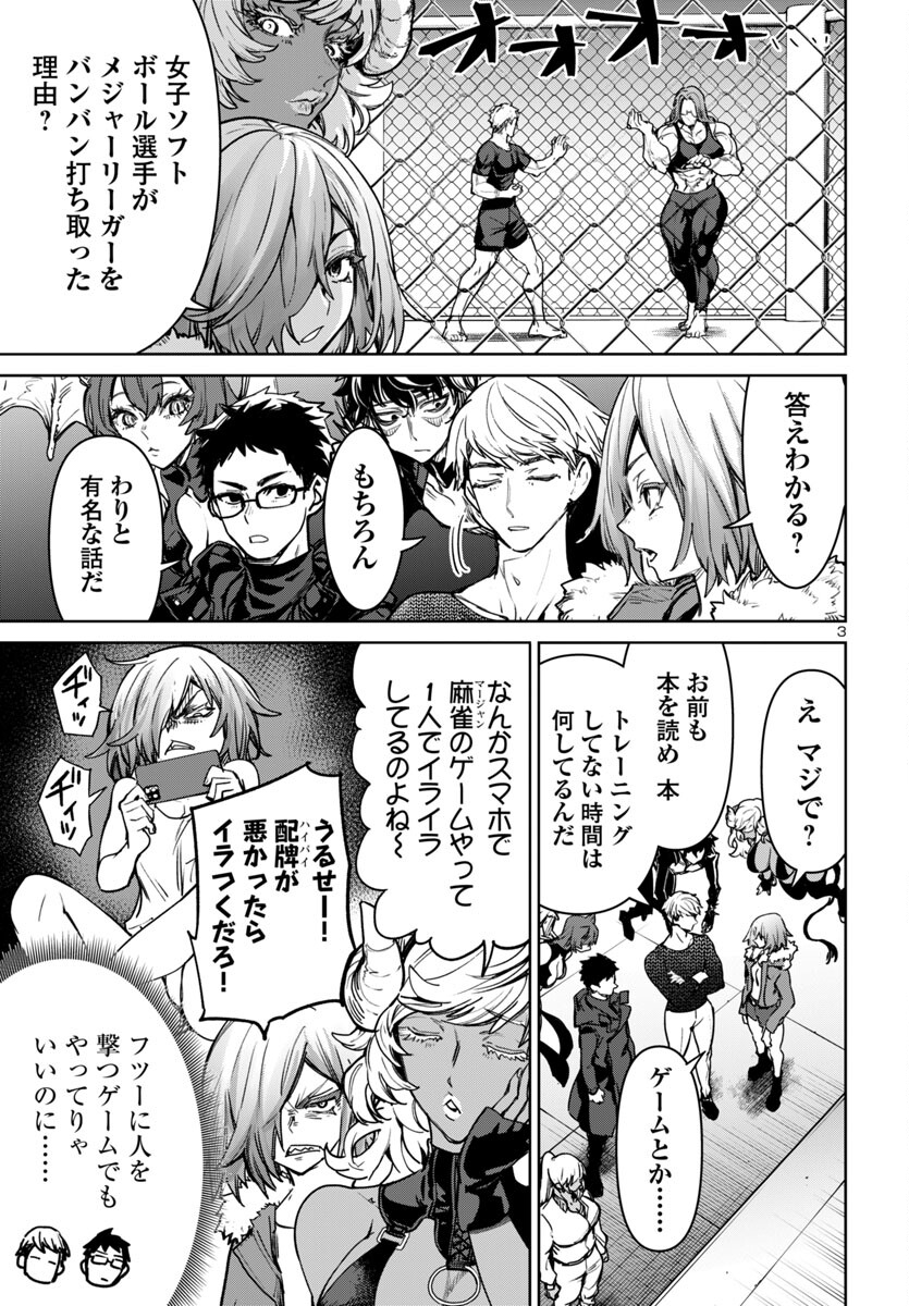 SUCCUBUS & HITMAN - raw - Chapter 44 - https://jpdd.ccdd.to/JPDD/succubushitman/440000/4h5dep4hgob.jpg