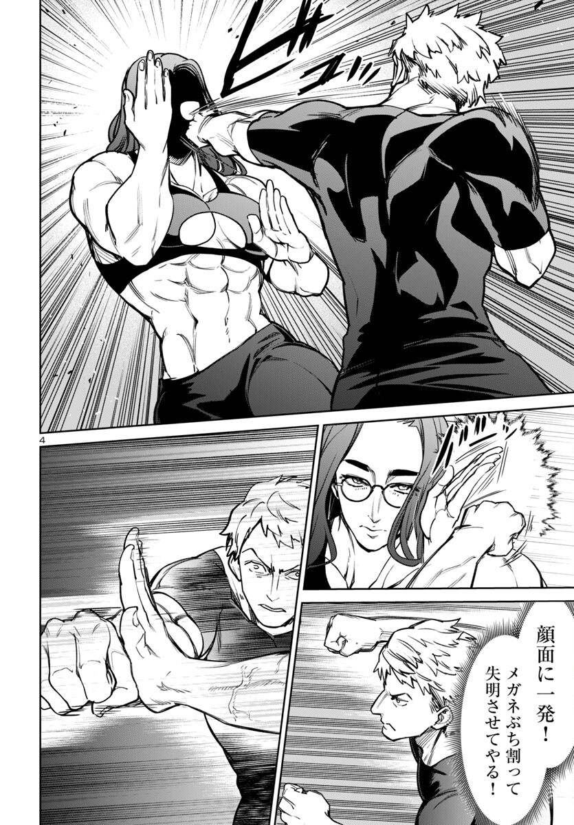 SUCCUBUS & HITMAN - raw - Chapter 44 - https://jpdd.ccdd.to/JPDD/succubushitman/440000/5khsuq1bnhs.jpg