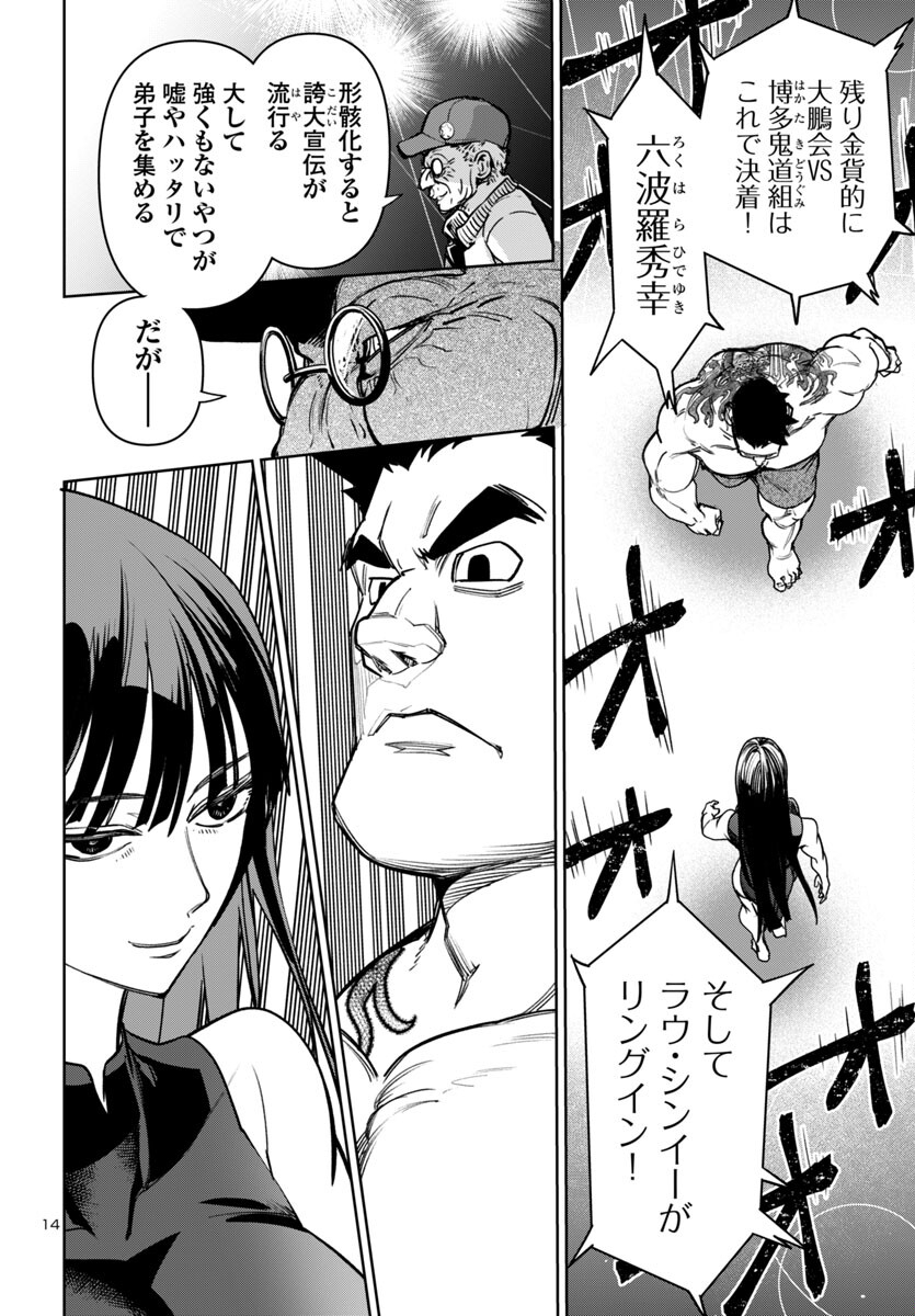 SUCCUBUS & HITMAN - raw - Chapter 44 - https://jpdd.ccdd.to/JPDD/succubushitman/440000/aqlqrzaqodk.jpg