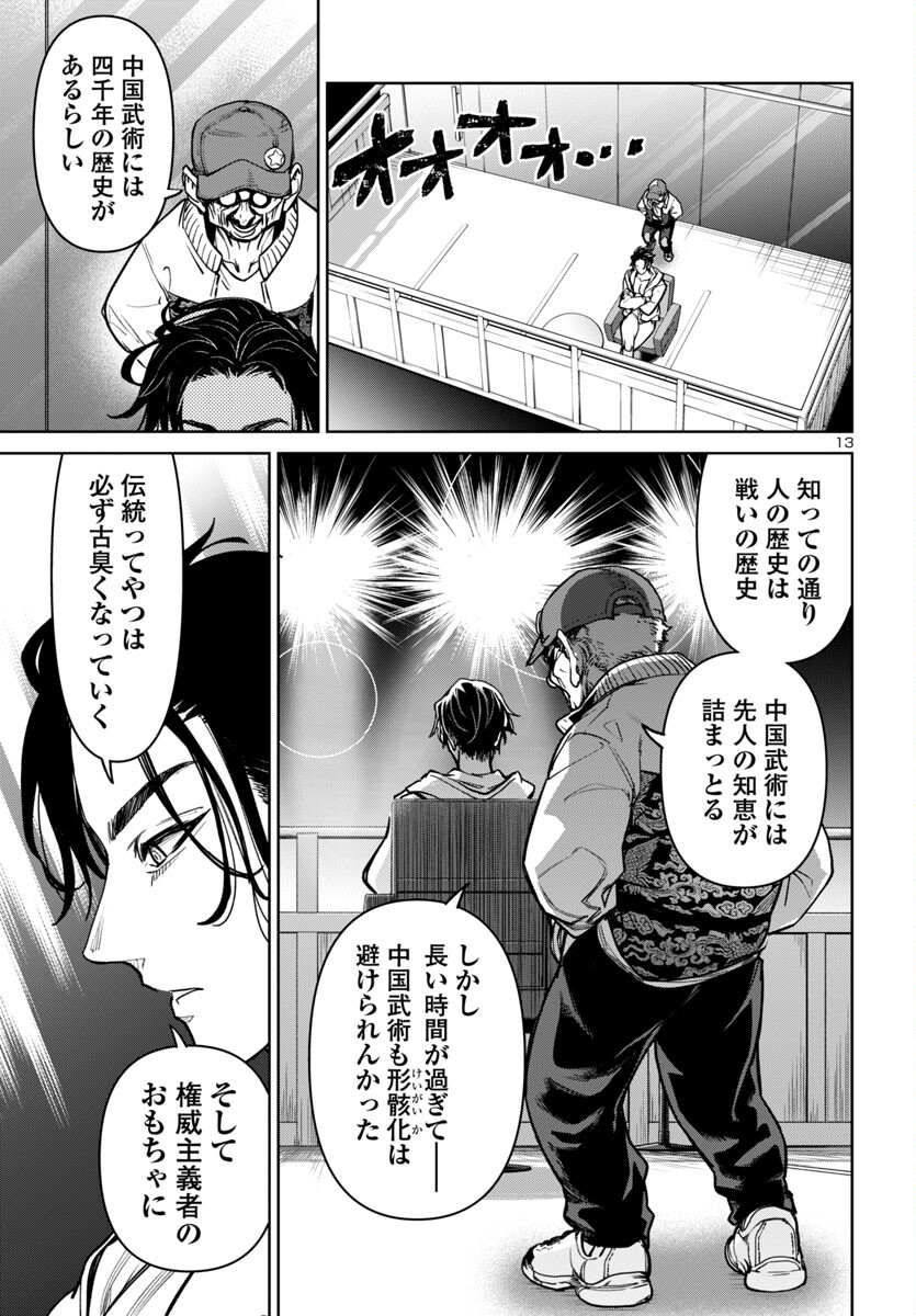 SUCCUBUS & HITMAN - raw - Chapter 44 - https://jpdd.ccdd.to/JPDD/succubushitman/440000/bd3txbxa4zh.jpg