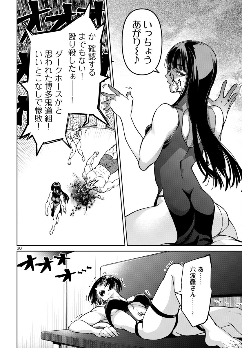 SUCCUBUS & HITMAN - raw - Chapter 44 - https://jpdd.ccdd.to/JPDD/succubushitman/440000/cldqsvfllbn.jpg