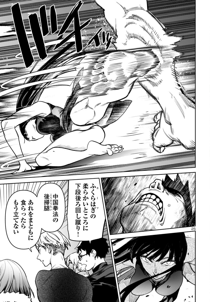 SUCCUBUS & HITMAN - raw - Chapter 44 - https://jpdd.ccdd.to/JPDD/succubushitman/440000/cvaecwgsoto.jpg