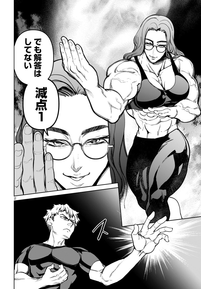 SUCCUBUS & HITMAN - raw - Chapter 44 - https://jpdd.ccdd.to/JPDD/succubushitman/440000/cxuumup1oec.jpg
