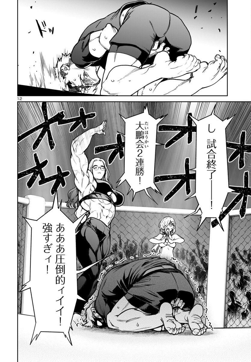 SUCCUBUS & HITMAN - raw - Chapter 44 - https://jpdd.ccdd.to/JPDD/succubushitman/440000/dyvaw1fbltl.jpg