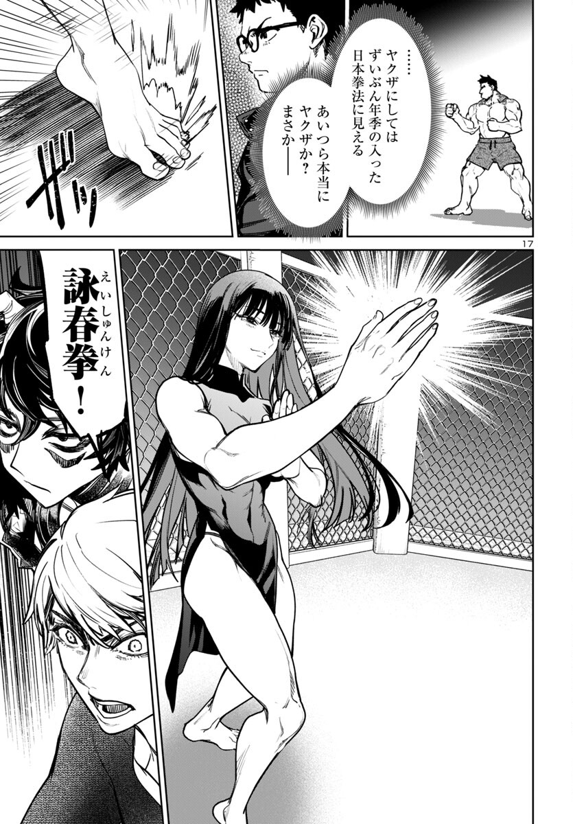 SUCCUBUS & HITMAN - raw - Chapter 44 - https://jpdd.ccdd.to/JPDD/succubushitman/440000/lvhvjnrr01s.jpg