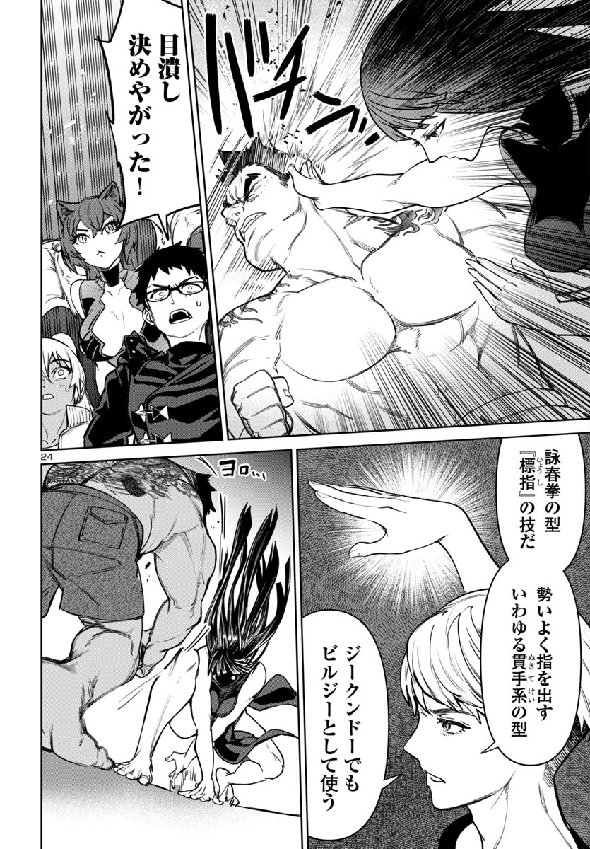 SUCCUBUS & HITMAN - raw - Chapter 44 - https://jpdd.ccdd.to/JPDD/succubushitman/440000/q0tmbo00jnz.jpg