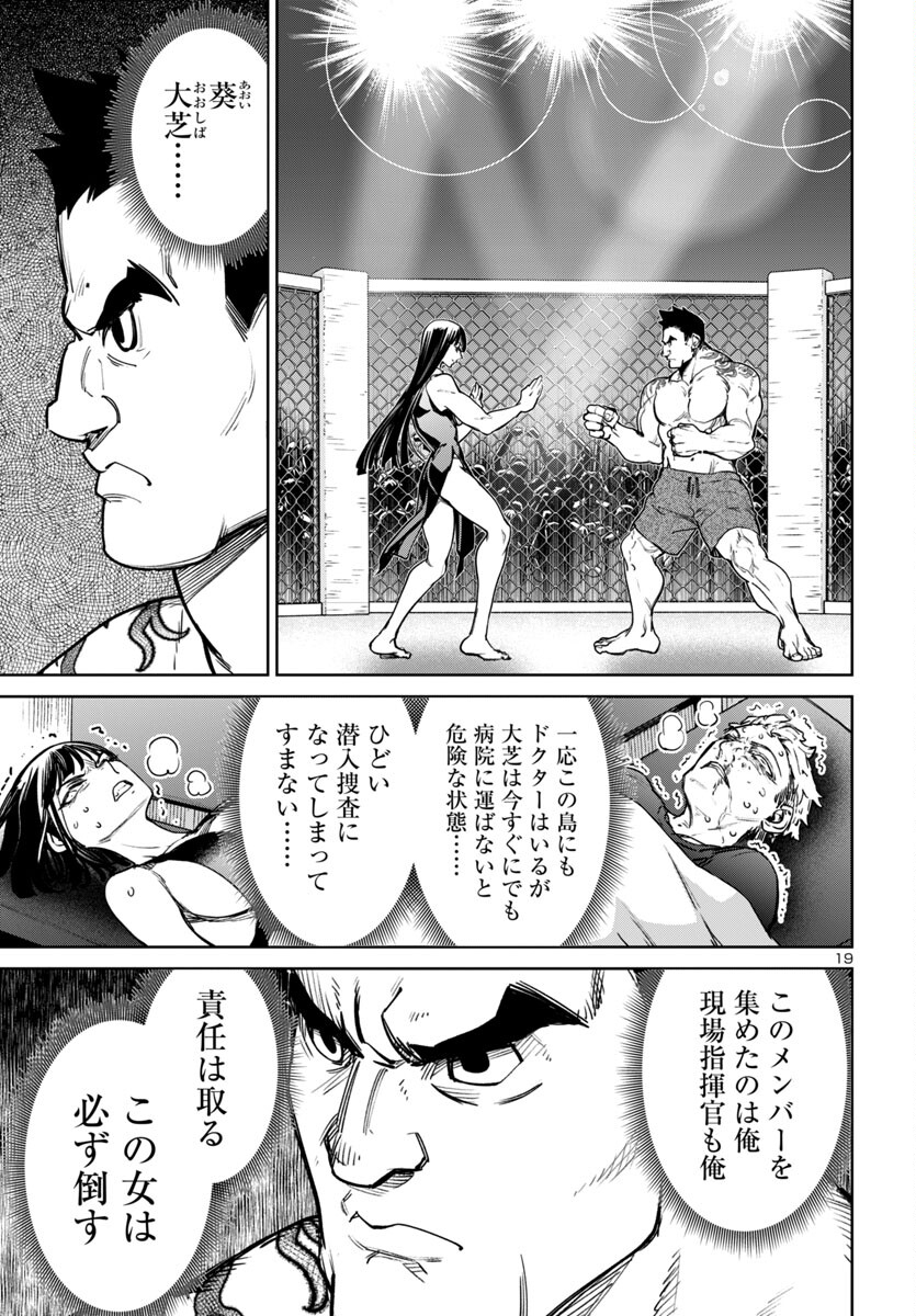 SUCCUBUS & HITMAN - raw - Chapter 44 - https://jpdd.ccdd.to/JPDD/succubushitman/440000/sxya1qmqjwn.jpg