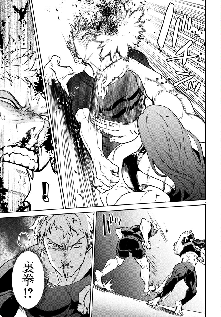 SUCCUBUS & HITMAN - raw - Chapter 44 - https://jpdd.ccdd.to/JPDD/succubushitman/440000/tbovvmuqsqd.jpg