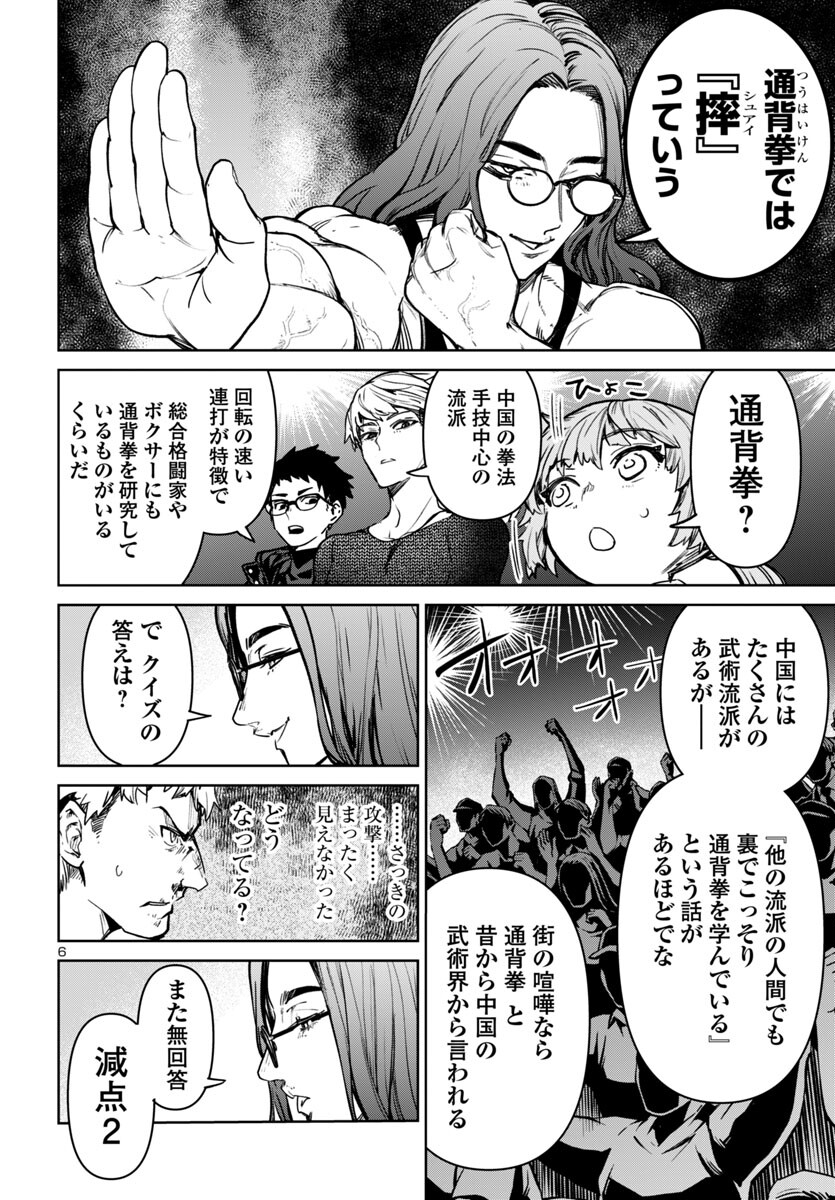 SUCCUBUS & HITMAN - raw - Chapter 44 - https://jpdd.ccdd.to/JPDD/succubushitman/440000/thrlfx334iu.jpg