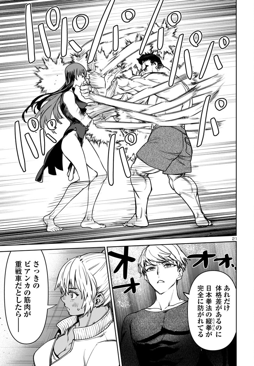 SUCCUBUS & HITMAN - raw - Chapter 44 - https://jpdd.ccdd.to/JPDD/succubushitman/440000/vvxvz3yrw5t.jpg