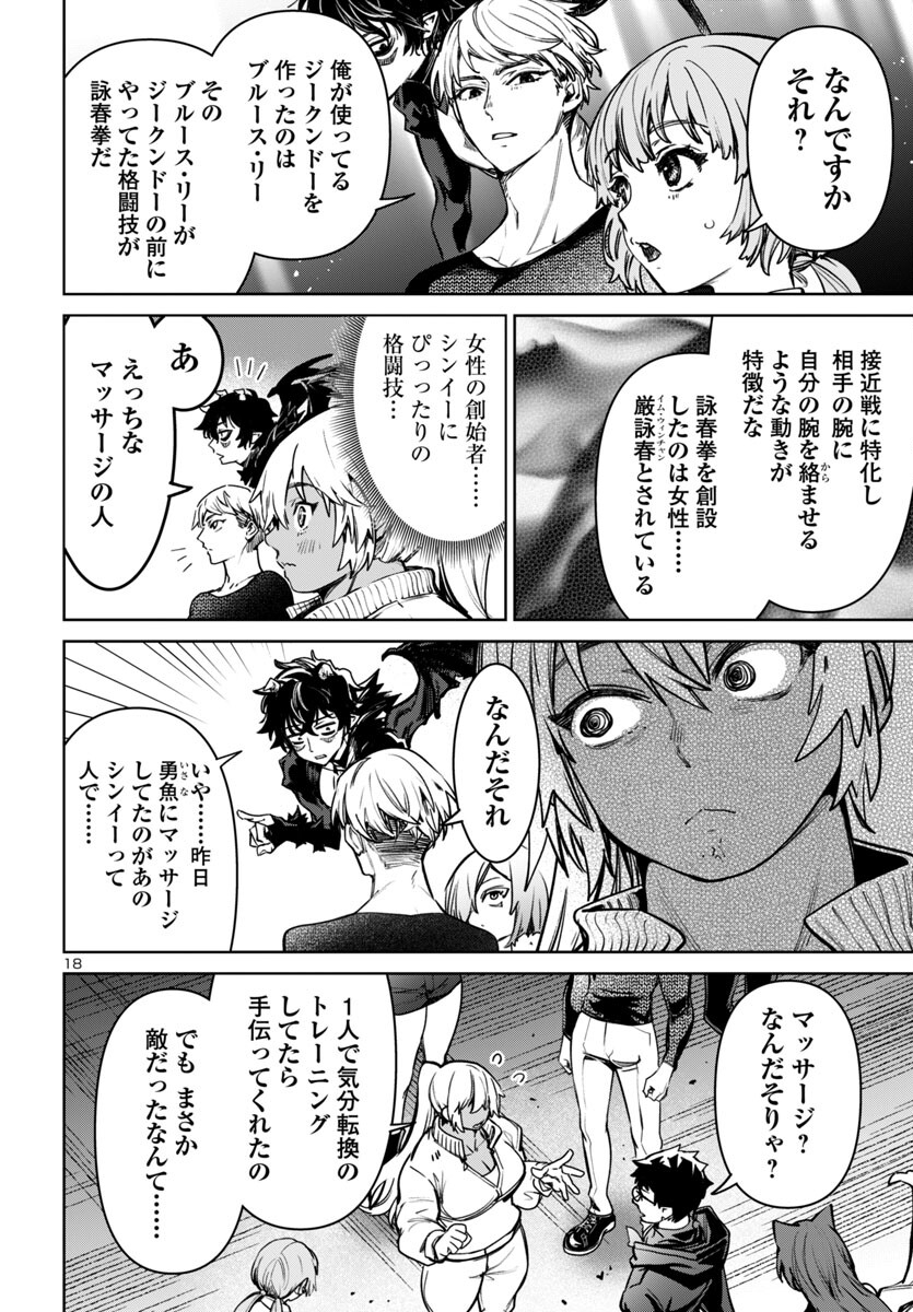 SUCCUBUS & HITMAN - raw - Chapter 44 - https://jpdd.ccdd.to/JPDD/succubushitman/440000/z30edmodrtq.jpg