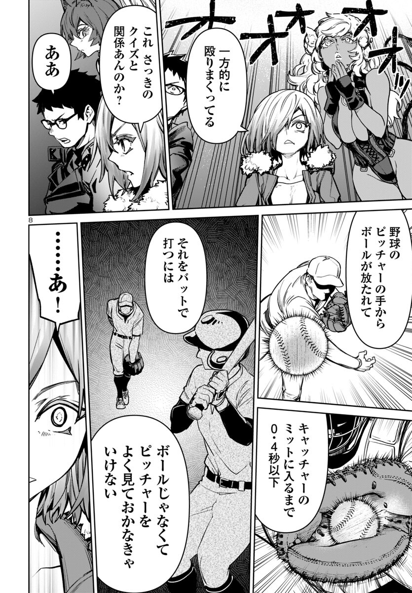 SUCCUBUS & HITMAN - raw - Chapter 44 - https://jpdd.ccdd.to/JPDD/succubushitman/440000/zxqy3d0fbkd.jpg