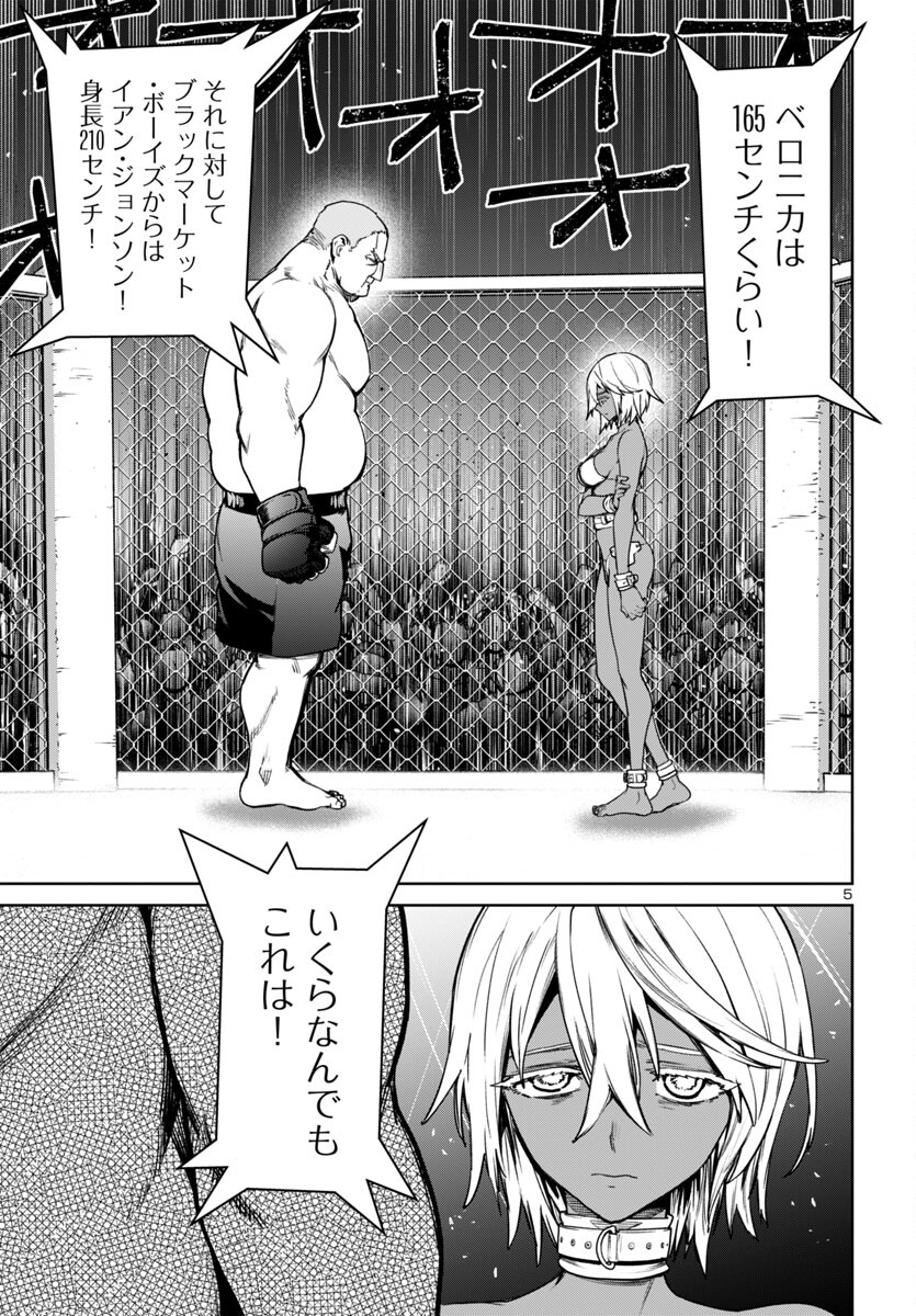 SUCCUBUS & HITMAN - raw - Chapter 45 - https://jpdd.ccdd.to/JPDD/succubushitman/450000/5ivcrb5lrwd.jpg