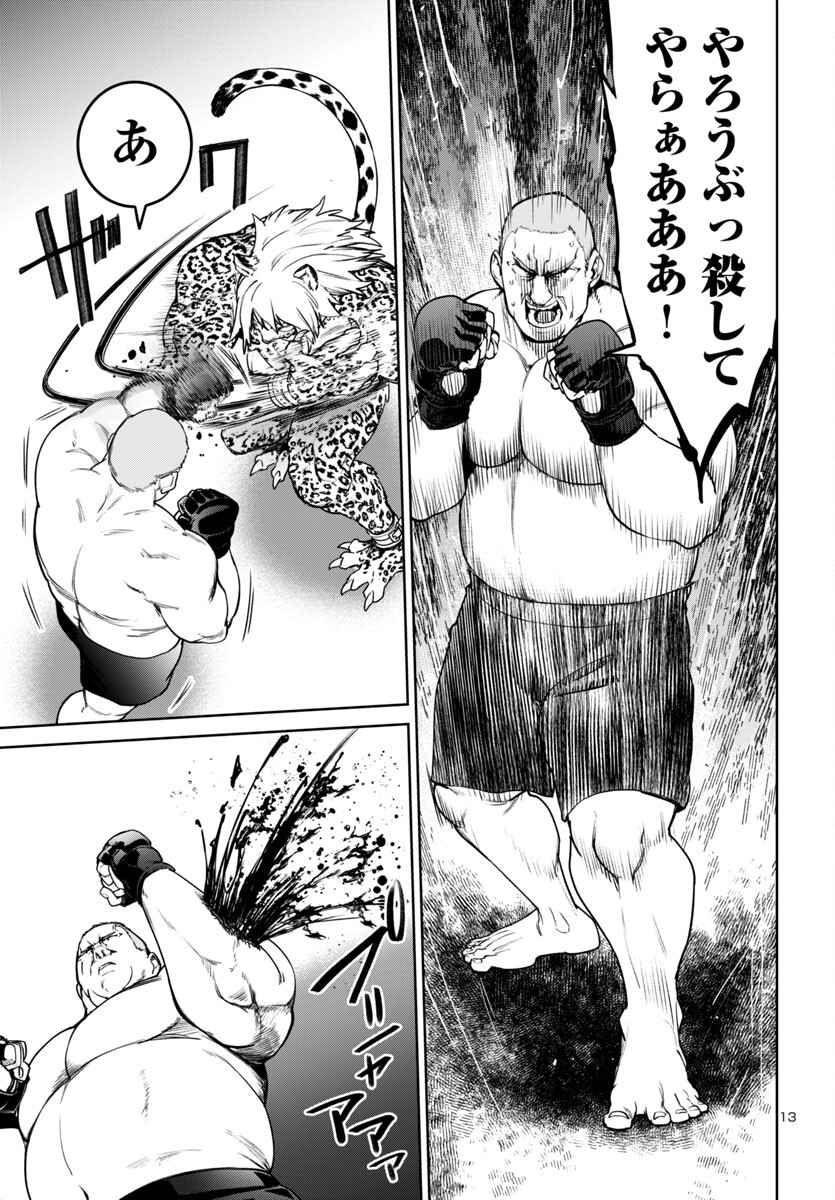 SUCCUBUS & HITMAN - raw - Chapter 45 - https://jpdd.ccdd.to/JPDD/succubushitman/450000/aaarti1re1u.jpg