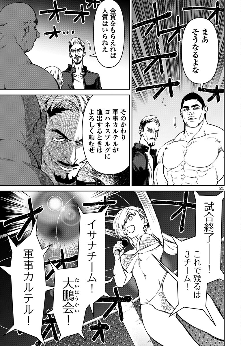 SUCCUBUS & HITMAN - raw - Chapter 45 - https://jpdd.ccdd.to/JPDD/succubushitman/450000/ag42jh2rlbm.jpg