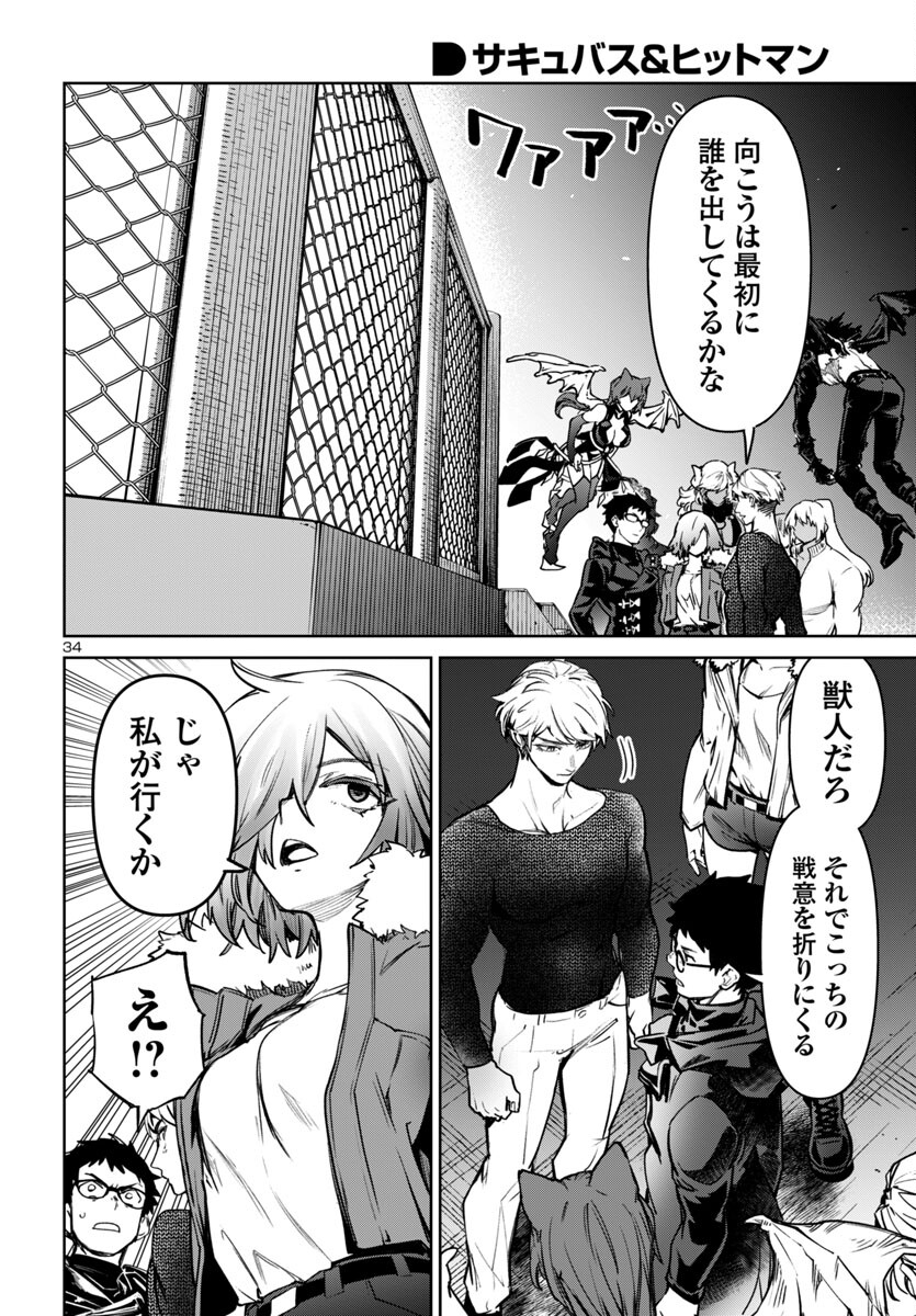 SUCCUBUS & HITMAN - raw - Chapter 45 - https://jpdd.ccdd.to/JPDD/succubushitman/450000/al2hndi3quv.jpg