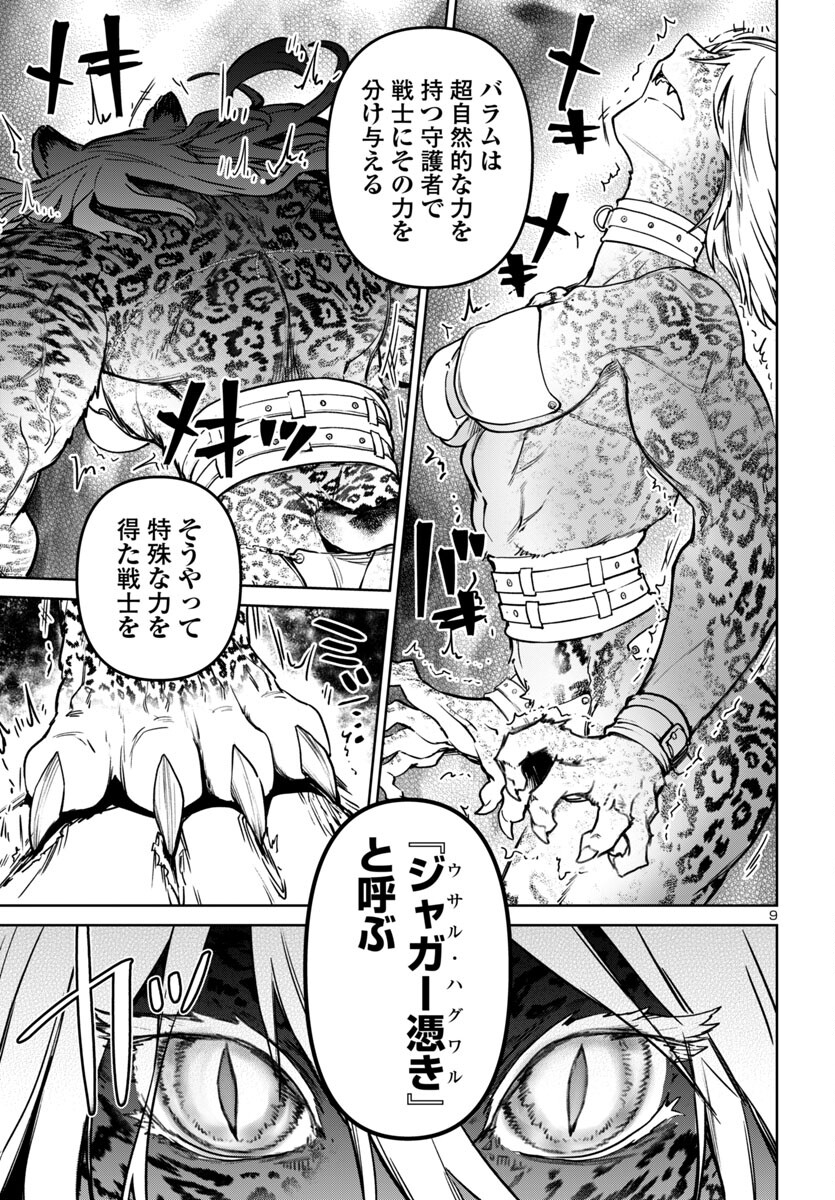 SUCCUBUS & HITMAN - raw - Chapter 45 - https://jpdd.ccdd.to/JPDD/succubushitman/450000/bjypiquxg31.jpg