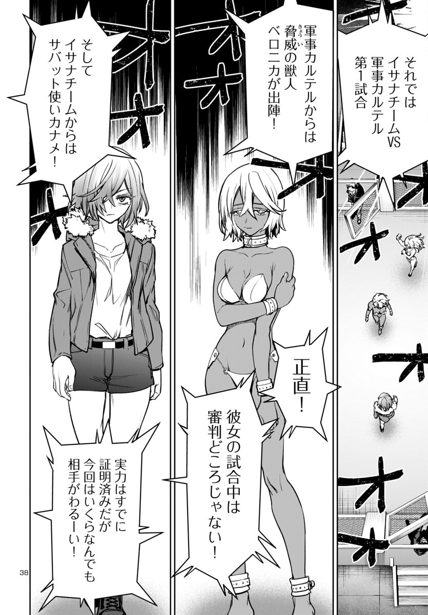 SUCCUBUS & HITMAN - raw - Chapter 45 - https://jpdd.ccdd.to/JPDD/succubushitman/450000/burwpxcsjn3.jpg
