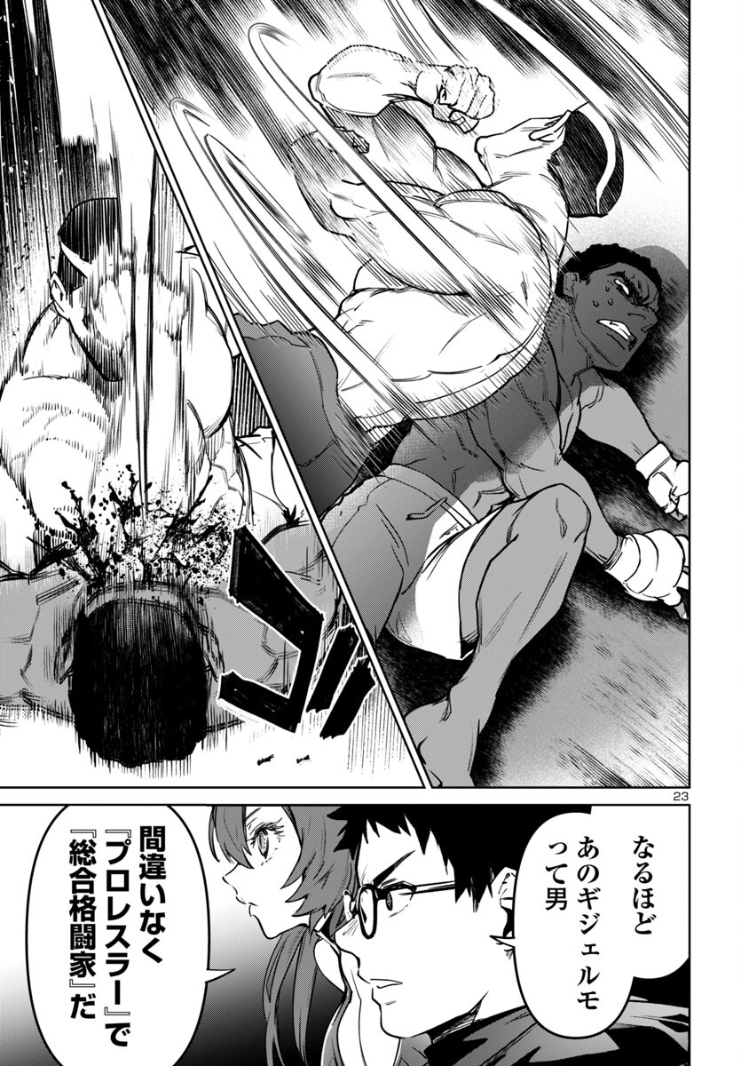 SUCCUBUS & HITMAN - raw - Chapter 45 - https://jpdd.ccdd.to/JPDD/succubushitman/450000/cken544u4zz.jpg