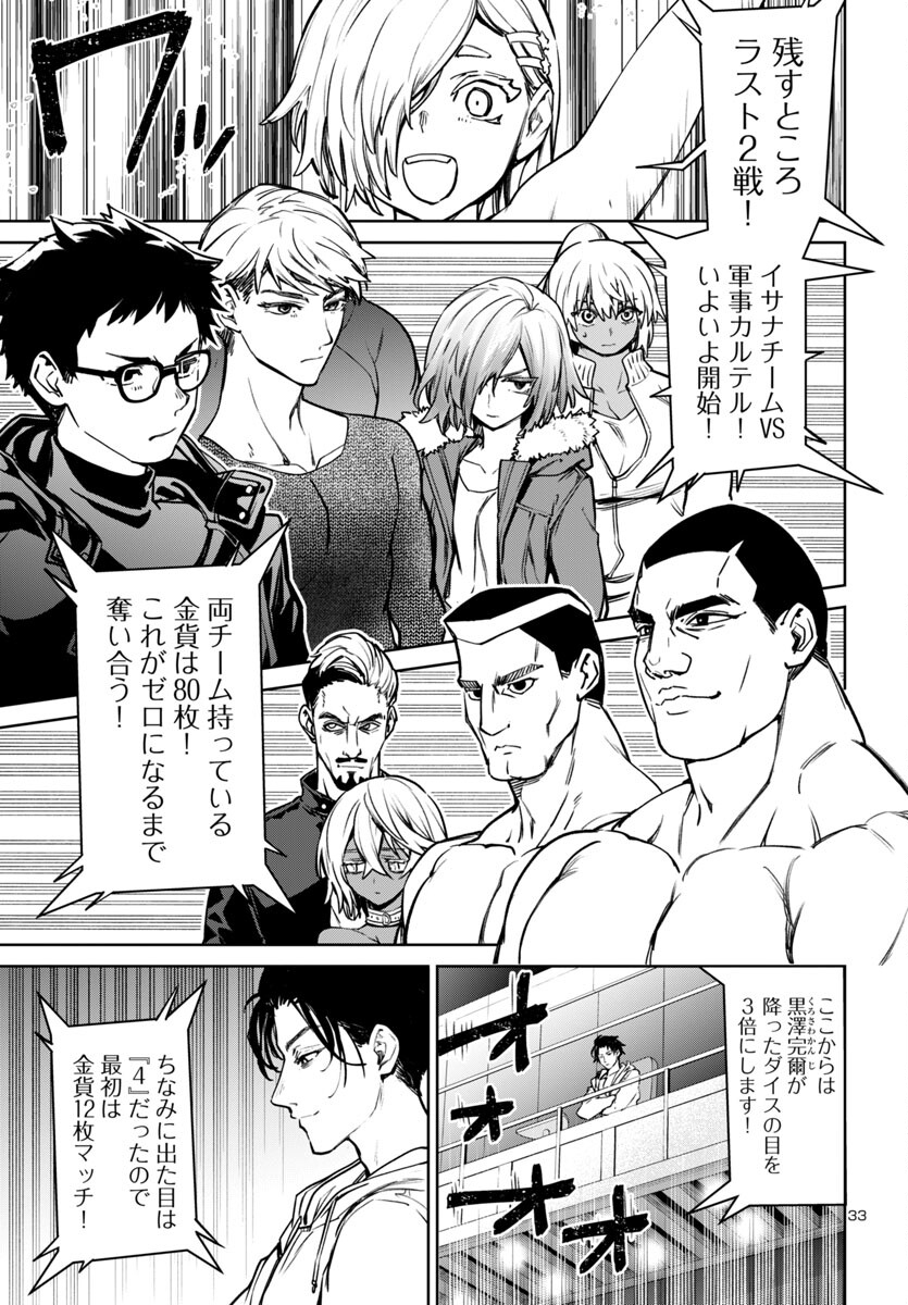 SUCCUBUS & HITMAN - raw - Chapter 45 - https://jpdd.ccdd.to/JPDD/succubushitman/450000/e4gud1oru2e.jpg