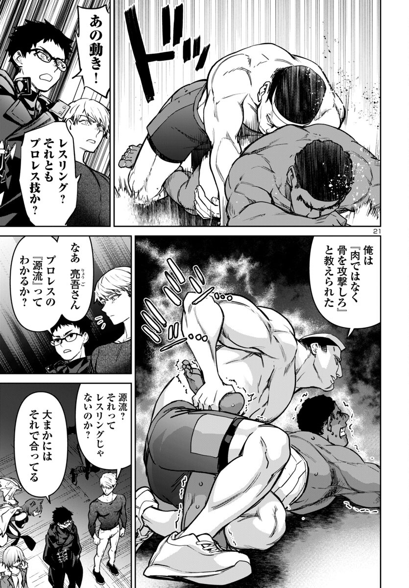 SUCCUBUS & HITMAN - raw - Chapter 45 - https://jpdd.ccdd.to/JPDD/succubushitman/450000/em55rk30icg.jpg
