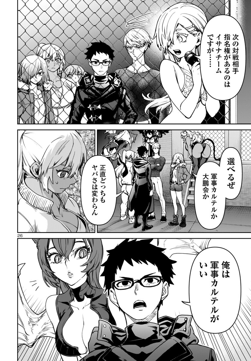 SUCCUBUS & HITMAN - raw - Chapter 45 - https://jpdd.ccdd.to/JPDD/succubushitman/450000/f4dywgjxsa4.jpg
