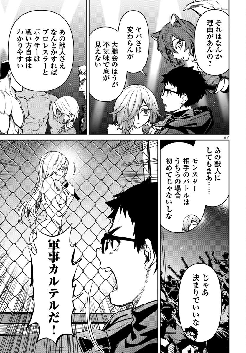SUCCUBUS & HITMAN - raw - Chapter 45 - https://jpdd.ccdd.to/JPDD/succubushitman/450000/fm5pl4jib1o.jpg