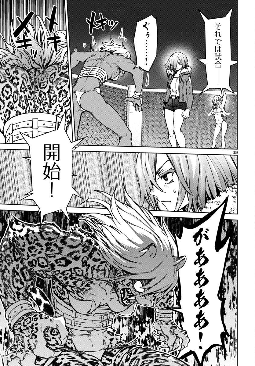 SUCCUBUS & HITMAN - raw - Chapter 45 - https://jpdd.ccdd.to/JPDD/succubushitman/450000/hjifitjy2j1.jpg