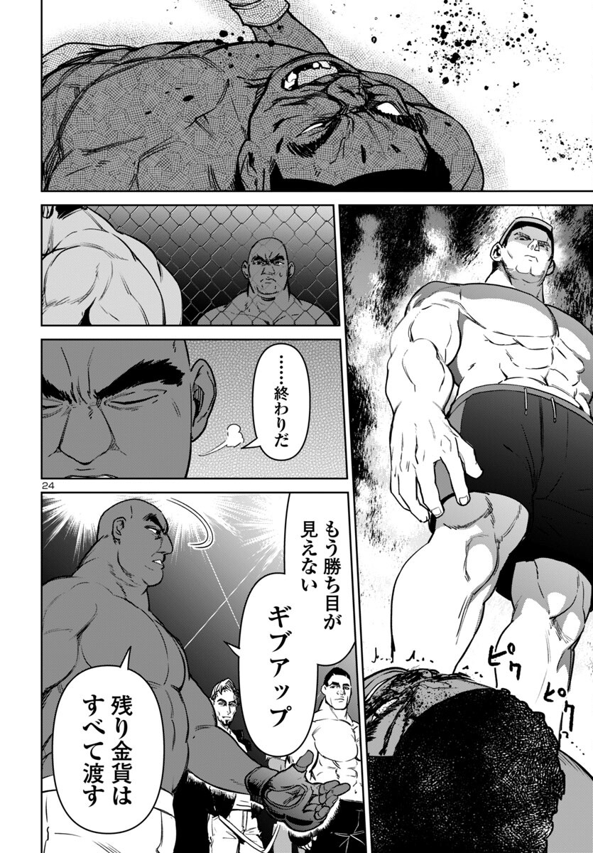 SUCCUBUS & HITMAN - raw - Chapter 45 - https://jpdd.ccdd.to/JPDD/succubushitman/450000/jilgn0bsi5m.jpg