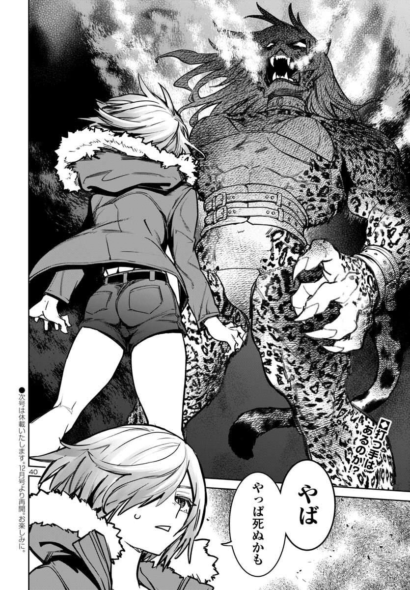 SUCCUBUS & HITMAN - raw - Chapter 45 - https://jpdd.ccdd.to/JPDD/succubushitman/450000/jkpylr3xf4g.jpg