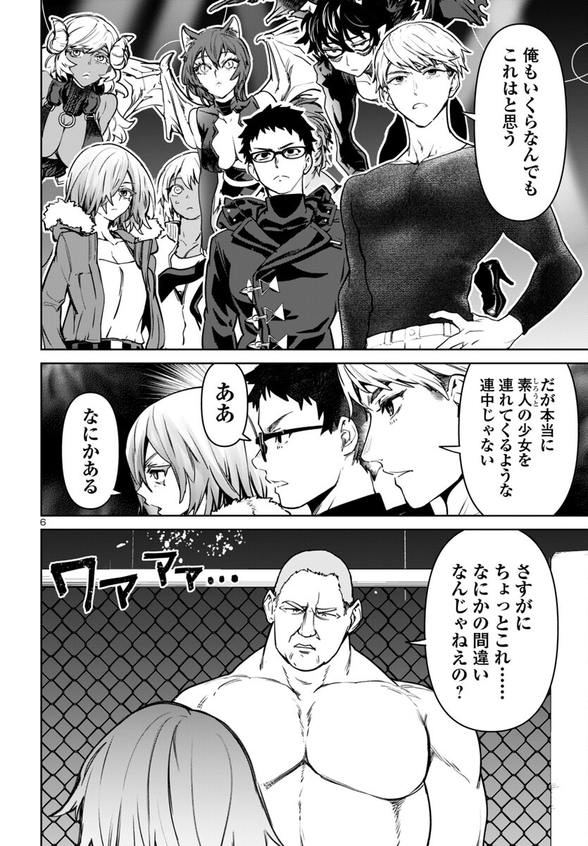 SUCCUBUS & HITMAN - raw - Chapter 45 - https://jpdd.ccdd.to/JPDD/succubushitman/450000/jtpmwnro0tf.jpg